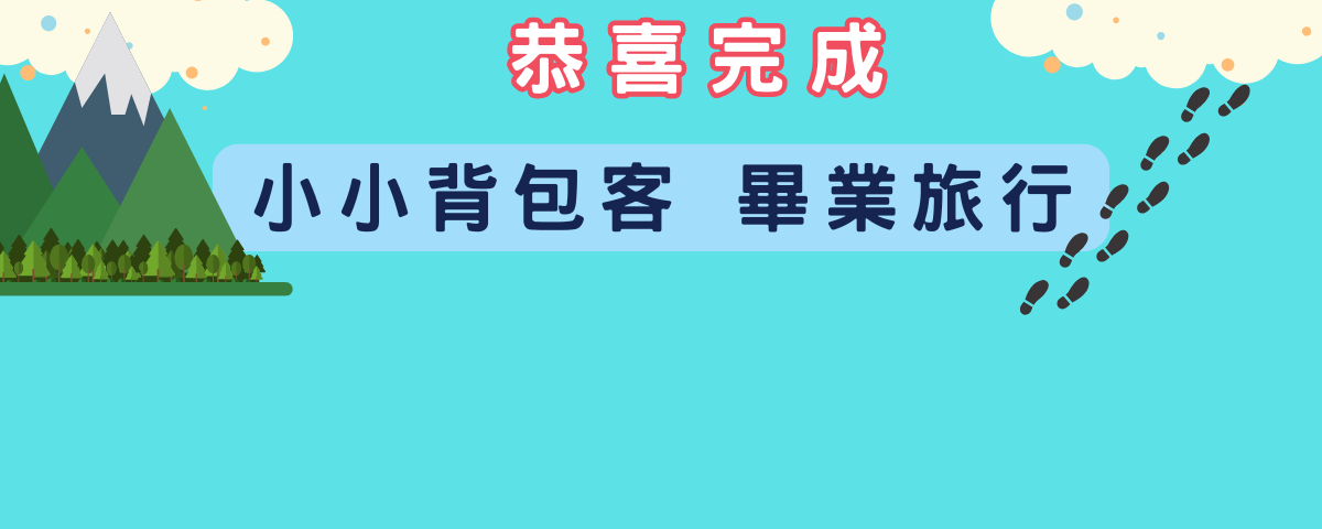 【社寮逐夢.和平圓夢】紀錄片