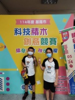 基隆市科技積木創意競賽「積發創意．拚出榮耀」(20250524):114年度基隆市科技積木創意競賽12