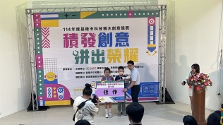 基隆市科技積木創意競賽「積發創意．拚出榮耀」(20250524):114年度基隆市科技積木創意競賽16