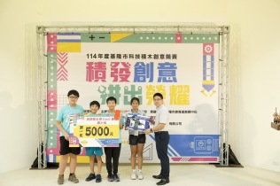 基隆市科技積木創意競賽「積發創意．拚出榮耀」(20250524):114年度基隆市科技積木創意競賽3