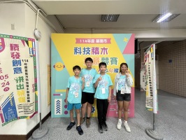 基隆市科技積木創意競賽「積發創意．拚出榮耀」(20250524):114年度基隆市科技積木創意競賽9